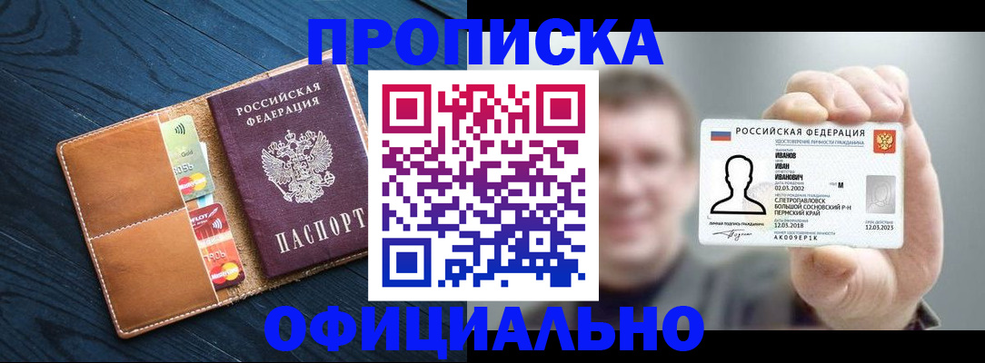 прописка от собственника в Чебоксарах