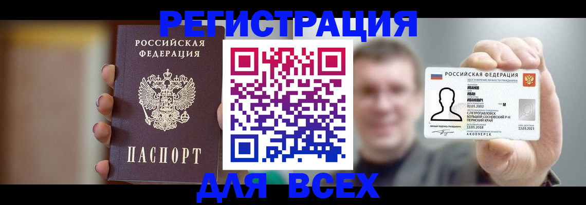 прописка паспорт в Чебоксарах