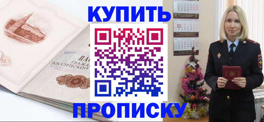 прописка в квартире в Чебоксарах